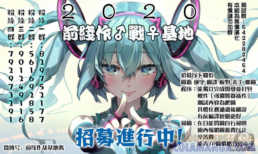 《Monkey Peak》02部第62话 第23页