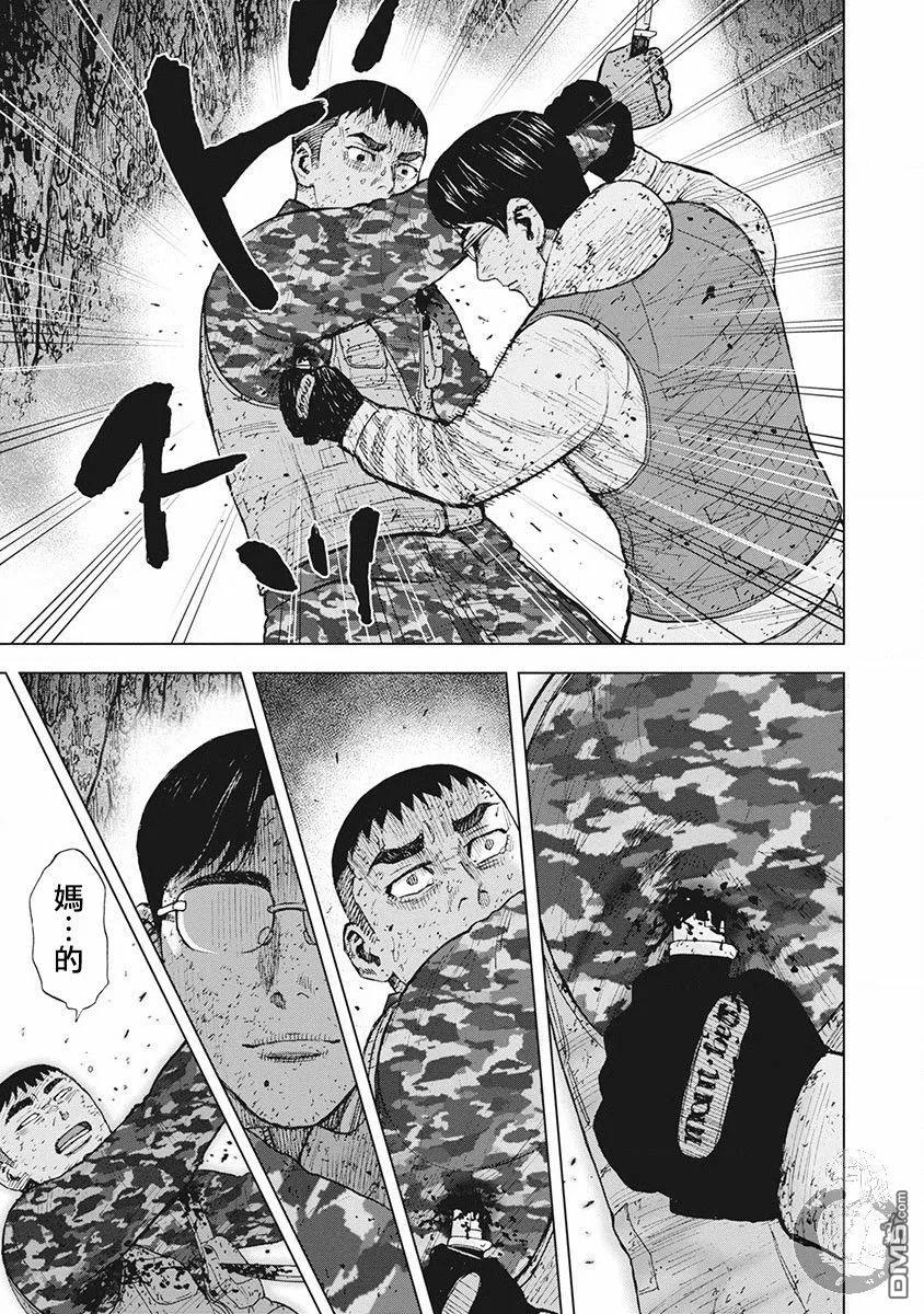 《Monkey Peak》02部第62话 第12页