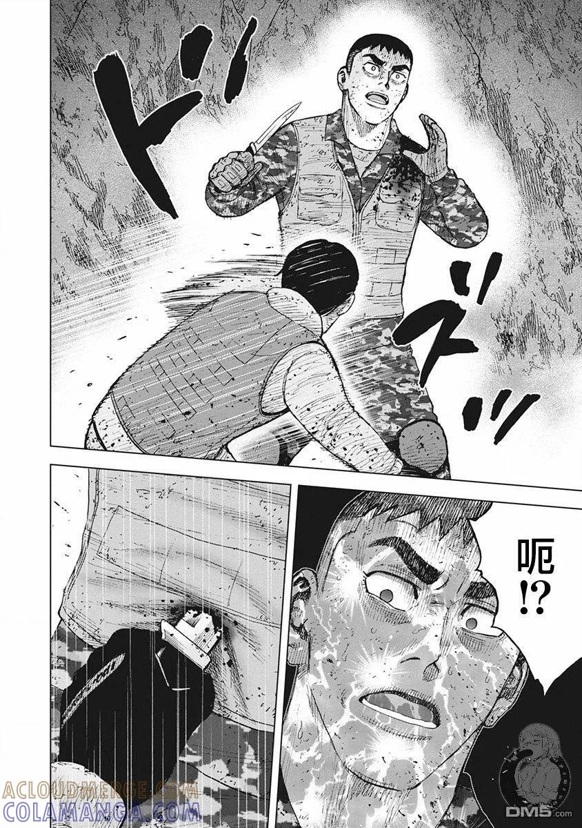 《Monkey Peak》02部第62话 第5页