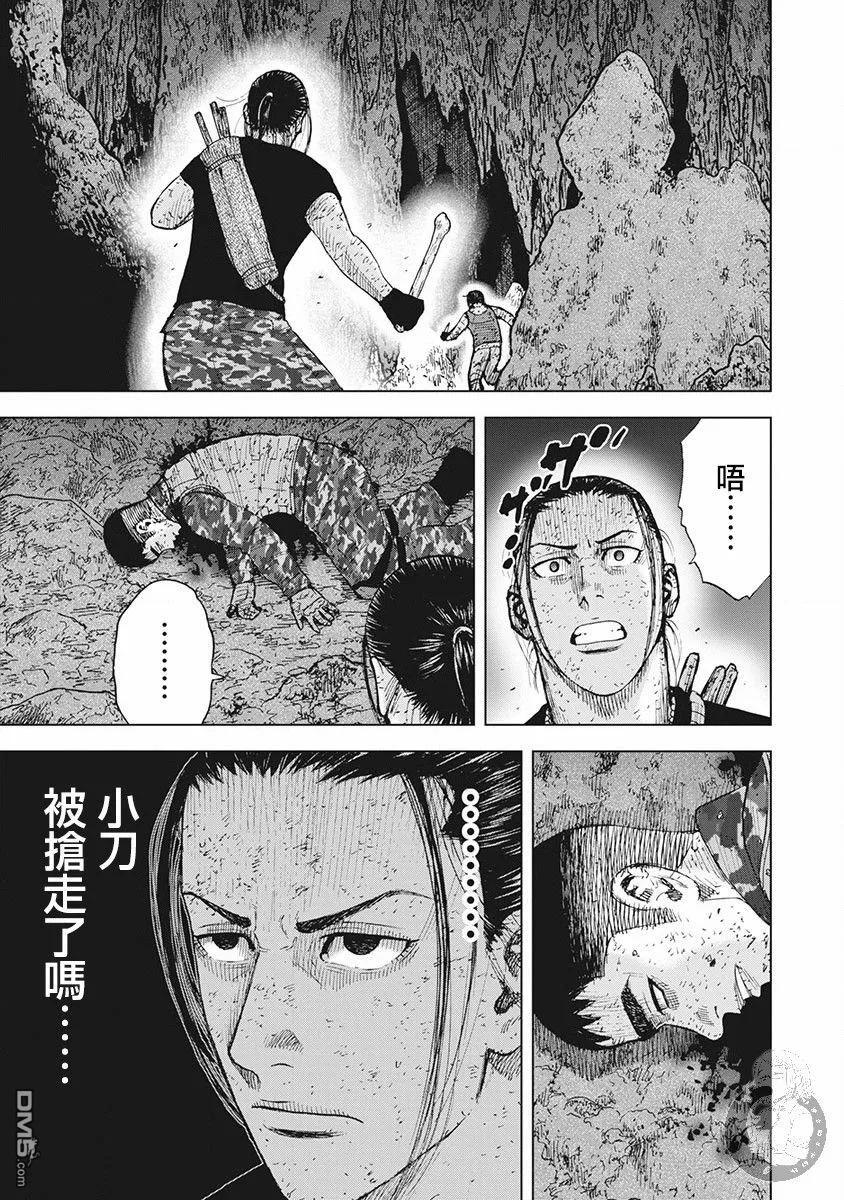 《Monkey Peak》02部第62话 第14页