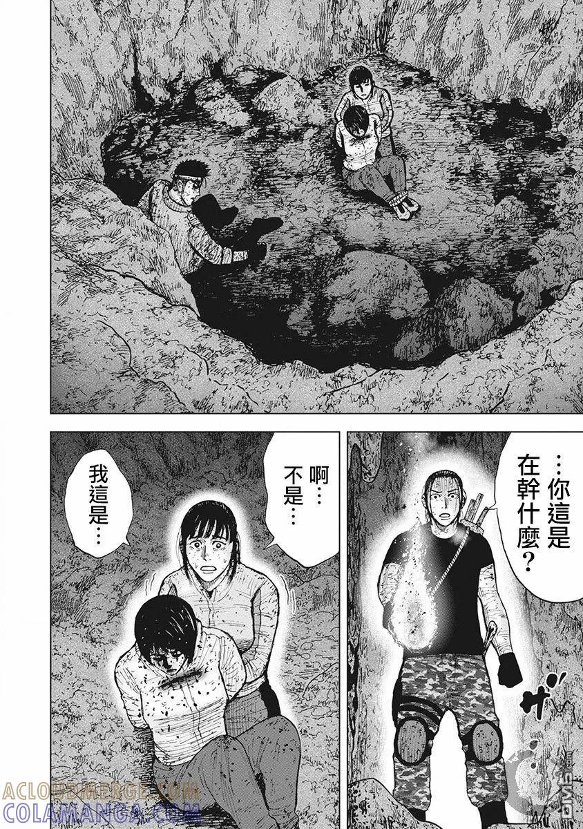 《Monkey Peak》02部第62话 第15页