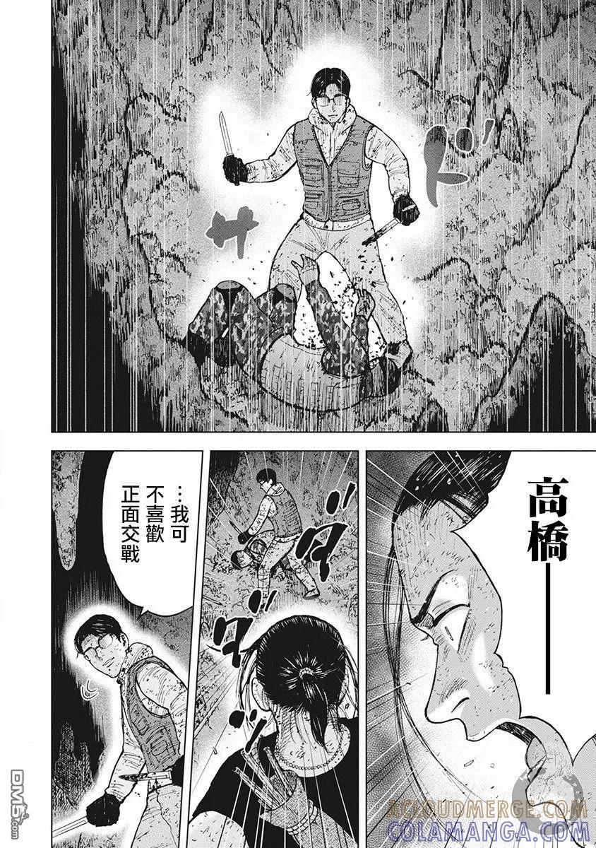 《Monkey Peak》02部第62话 第13页