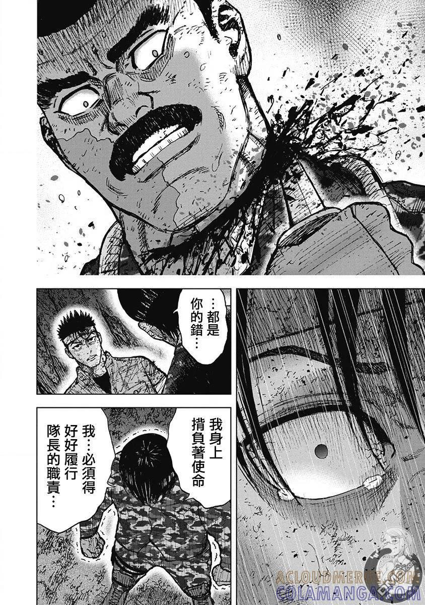 《Monkey Peak》02部第63话 第5页