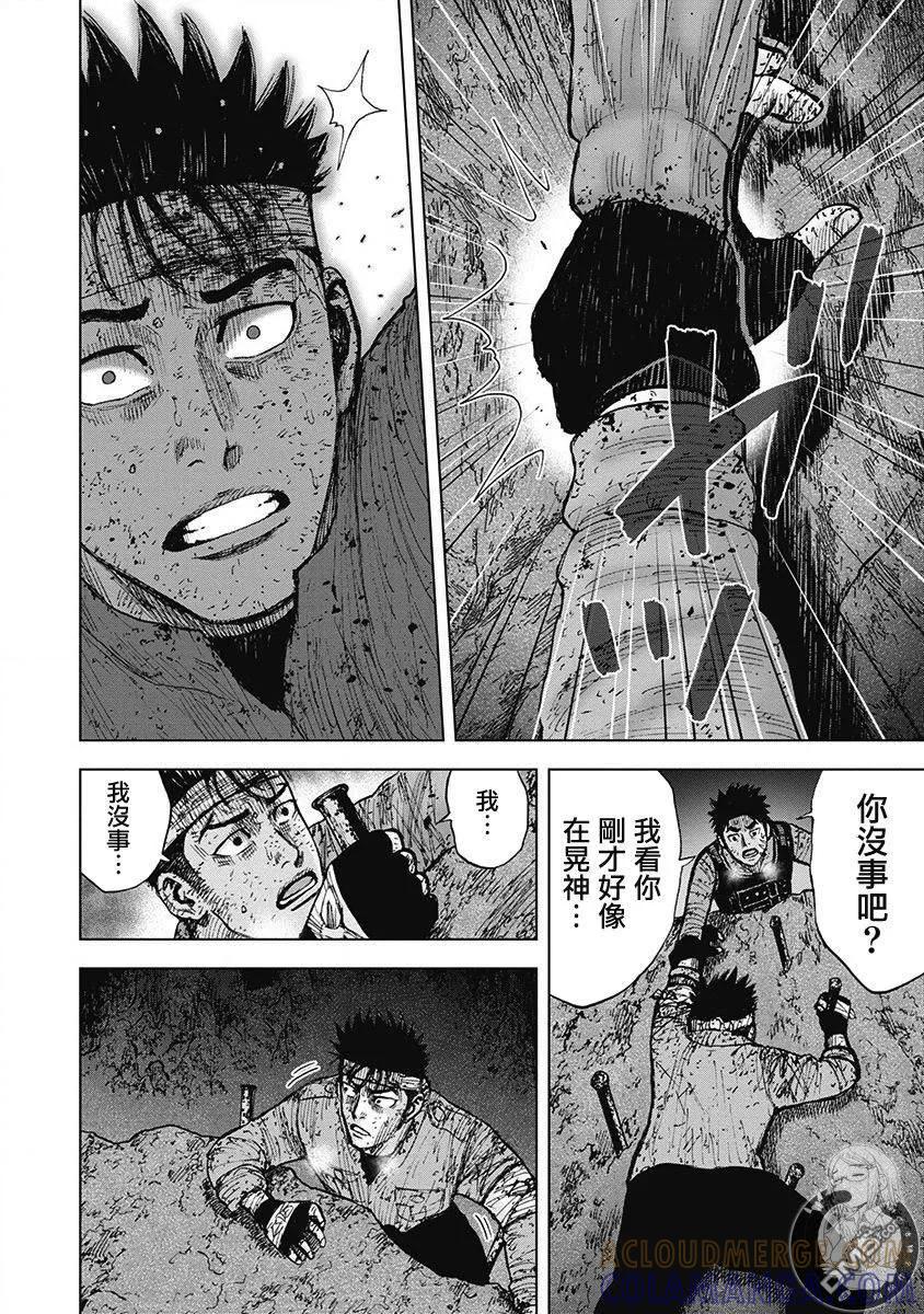 《Monkey Peak》02部第63话 第17页