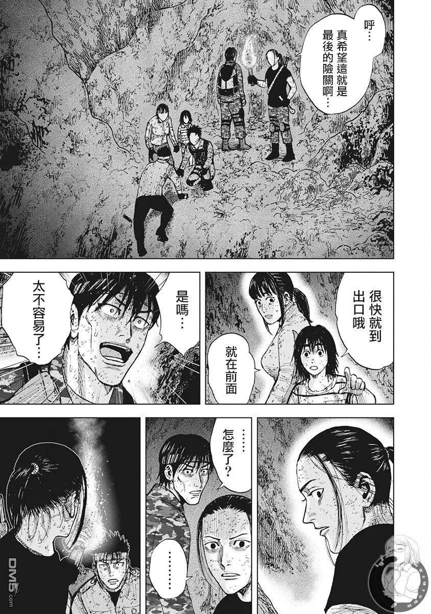 《Monkey Peak》02部第63话 第18页