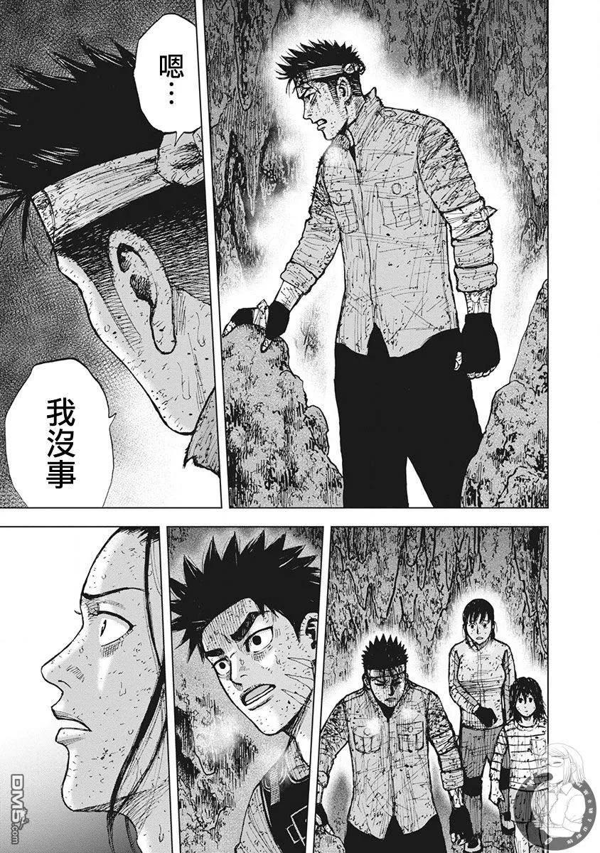 《Monkey Peak》02部第63话 第10页