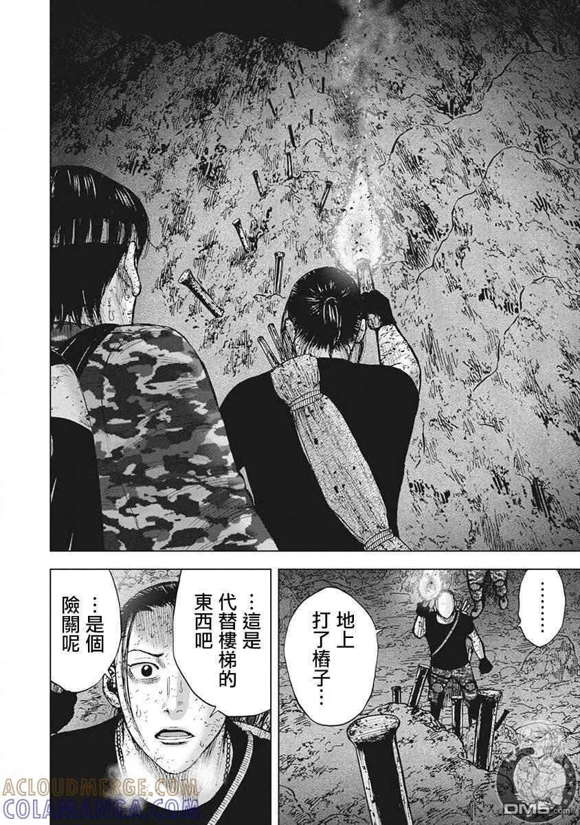 《Monkey Peak》02部第63话 第11页