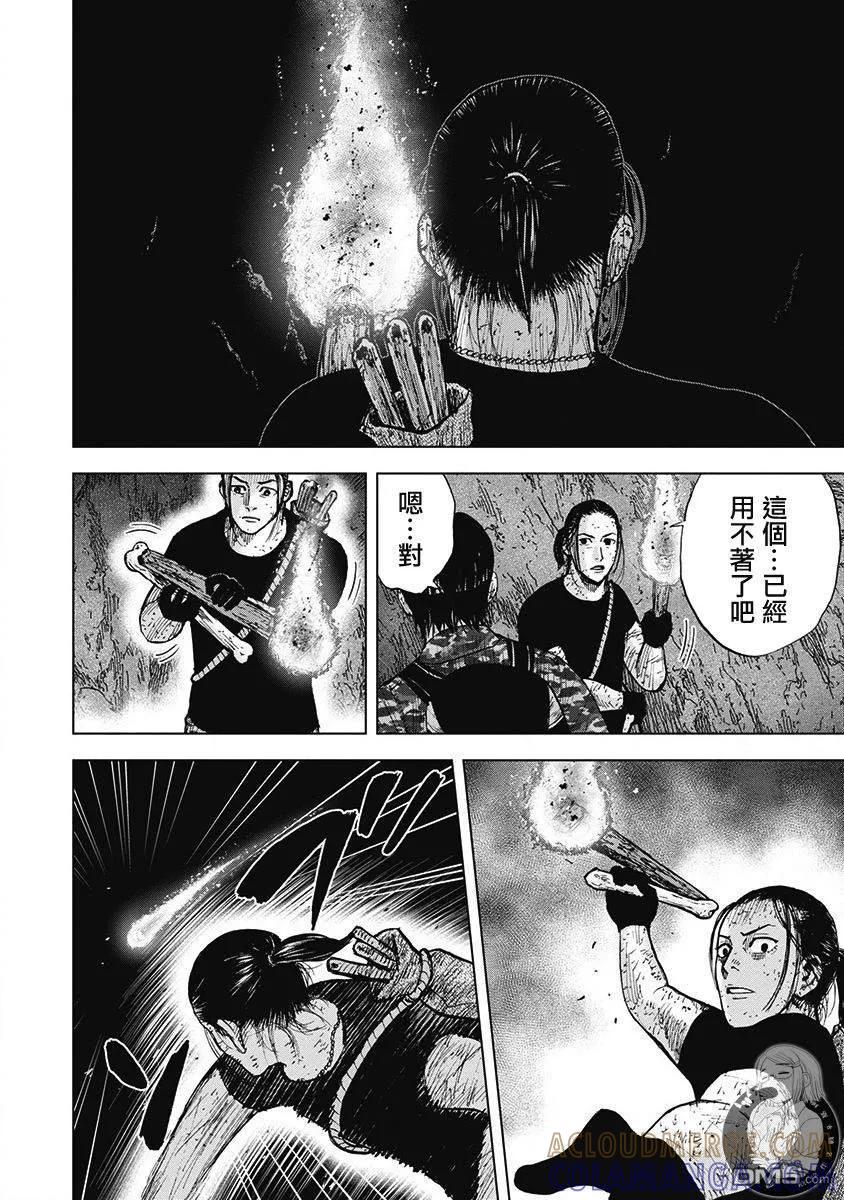 《Monkey Peak》02部第63话 第19页