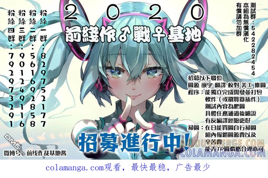 《Monkey Peak》02部第63话 第23页