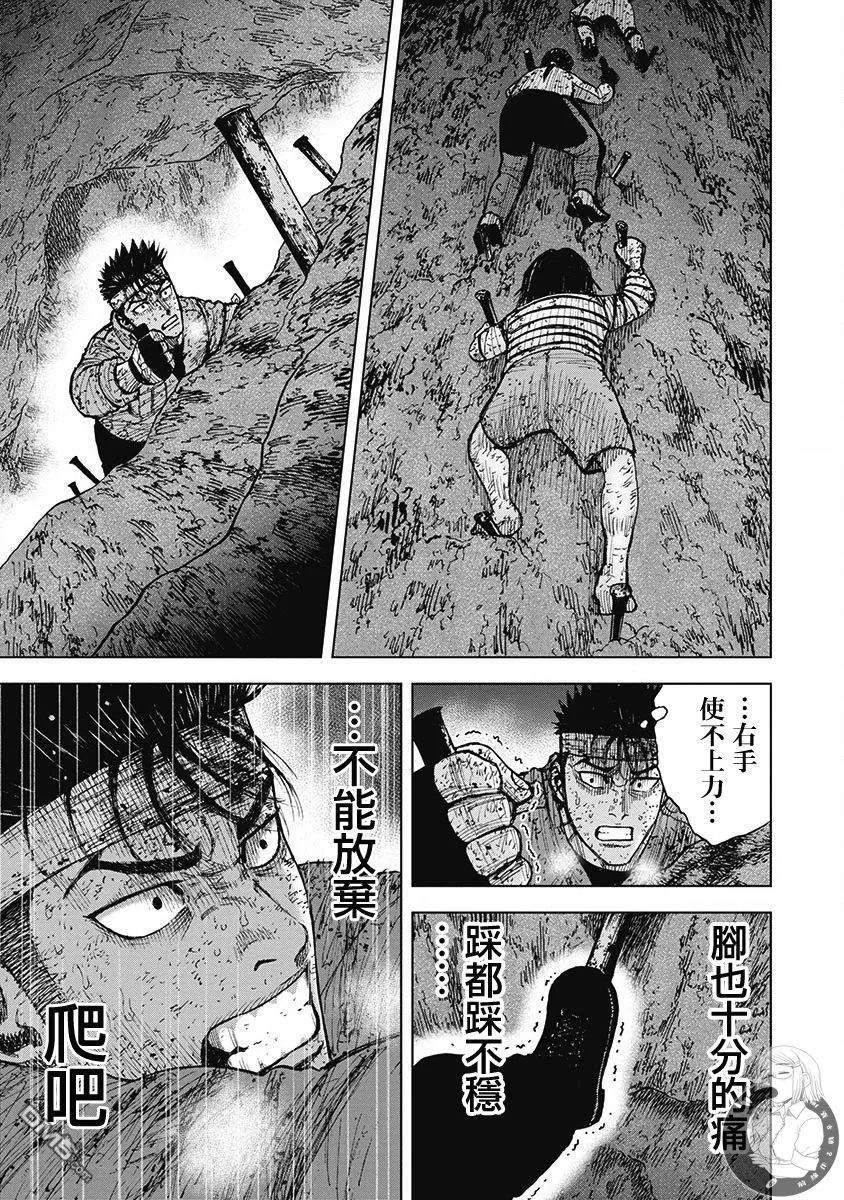 《Monkey Peak》02部第63话 第14页