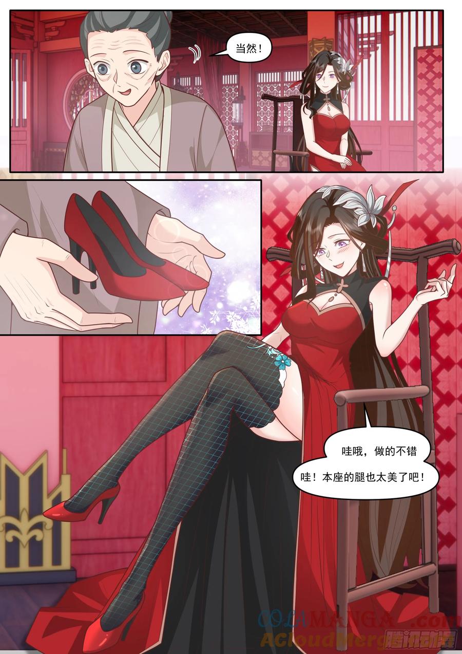 反派大师兄，师妹们全是病娇 第172话-为了他，可堕入魔道 第11页