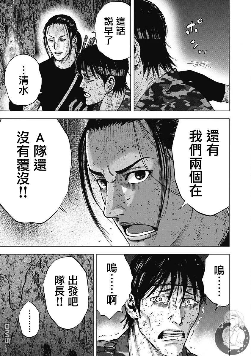 《Monkey Peak》02部第63话 第8页