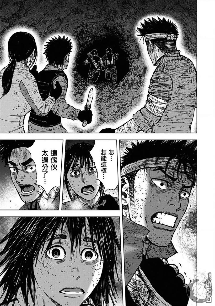 《Monkey Peak》02部第64话 第10页