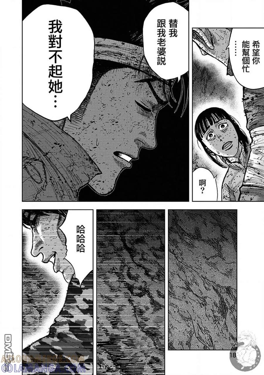 《Monkey Peak》02部第64话 第15页