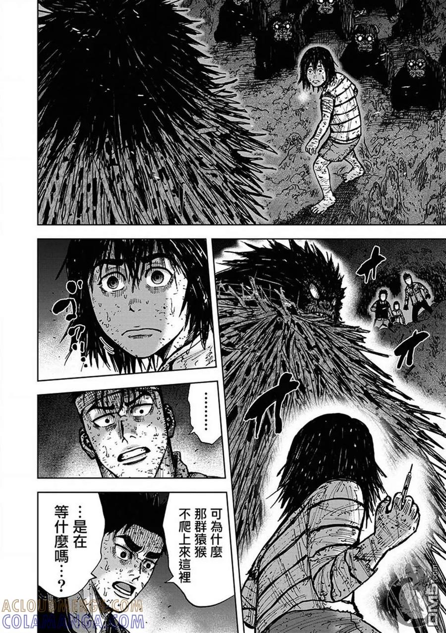 《Monkey Peak》02部第64话 第19页