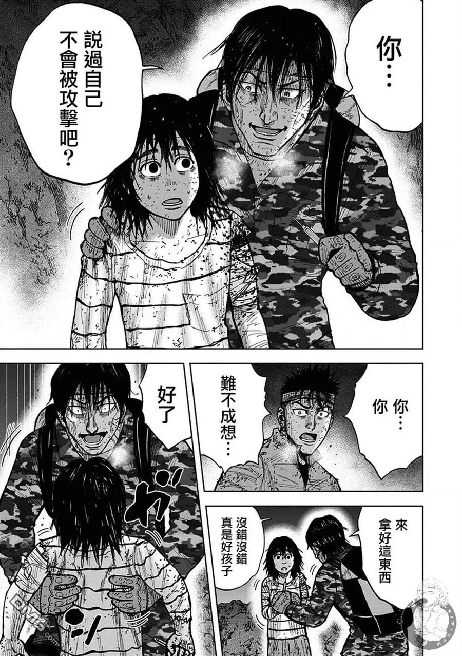 《Monkey Peak》02部第64话 第6页