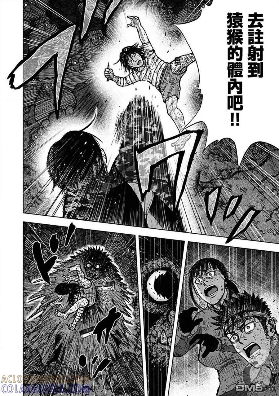 《Monkey Peak》02部第64话 第7页