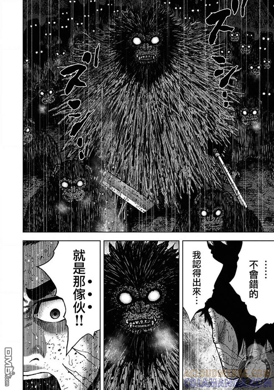 《Monkey Peak》02部第64话 第3页