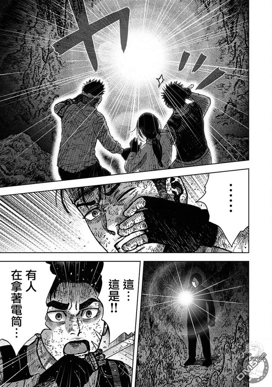 《Monkey Peak》02部第64话 第20页