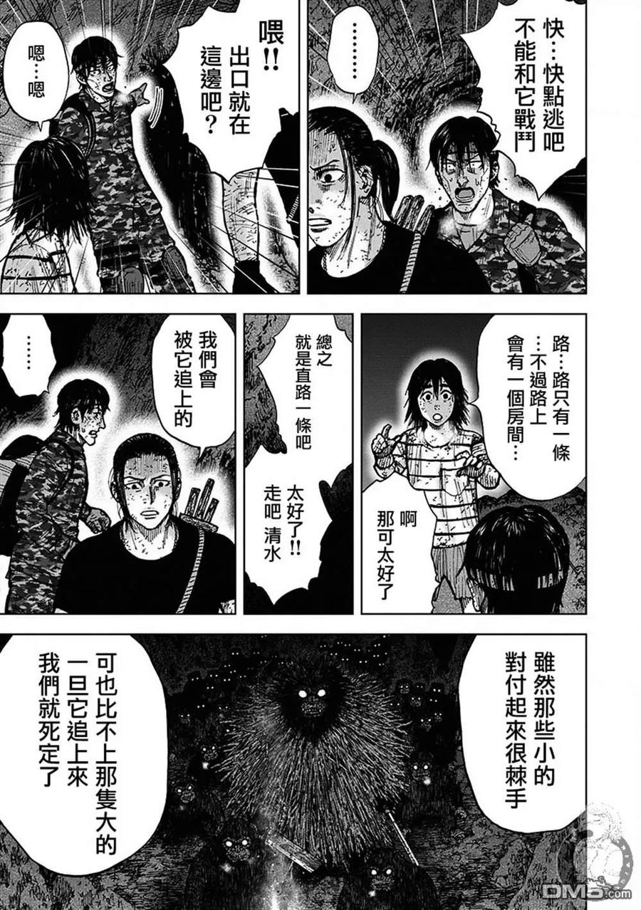 《Monkey Peak》02部第64话 第4页