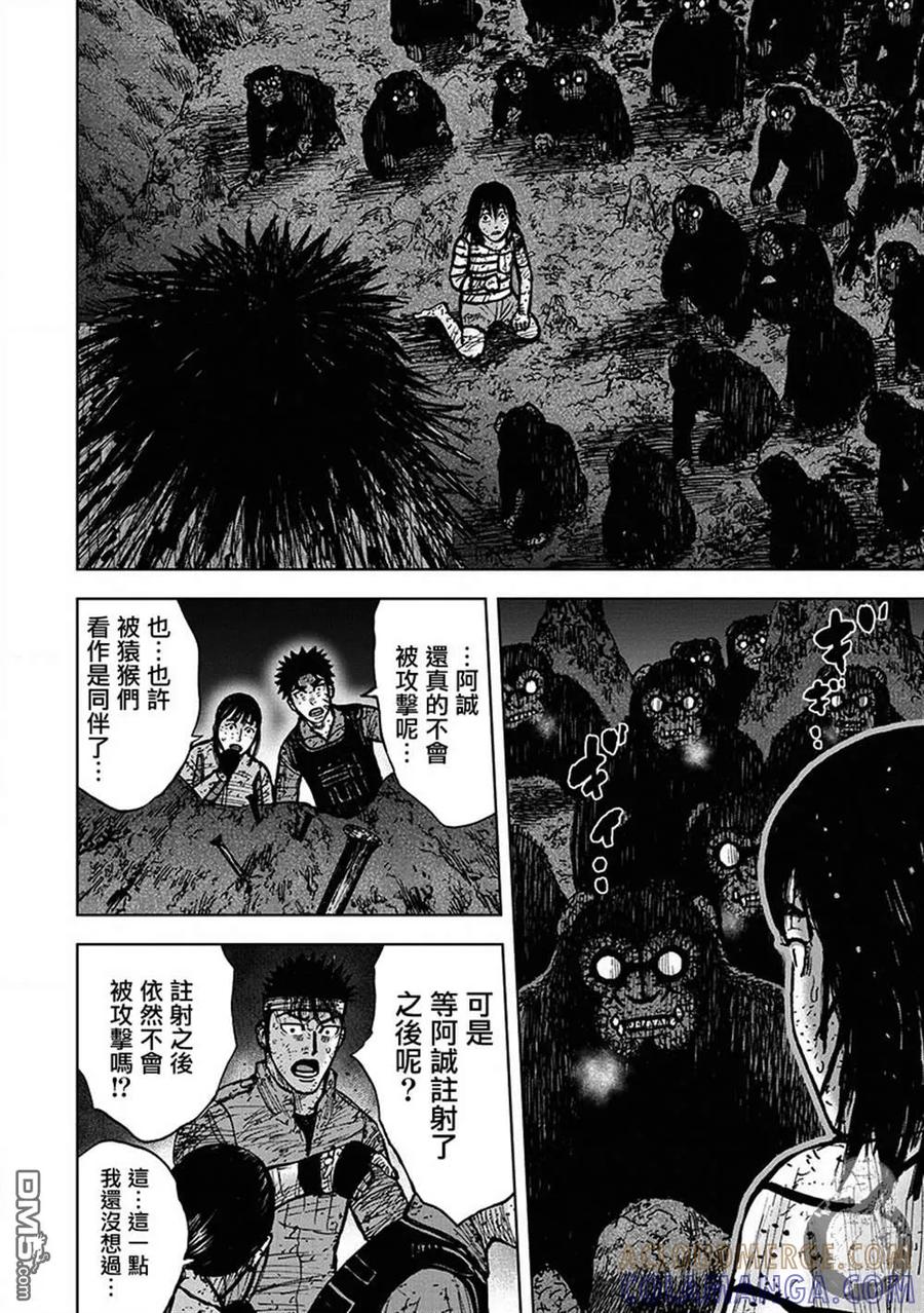 《Monkey Peak》02部第64话 第11页