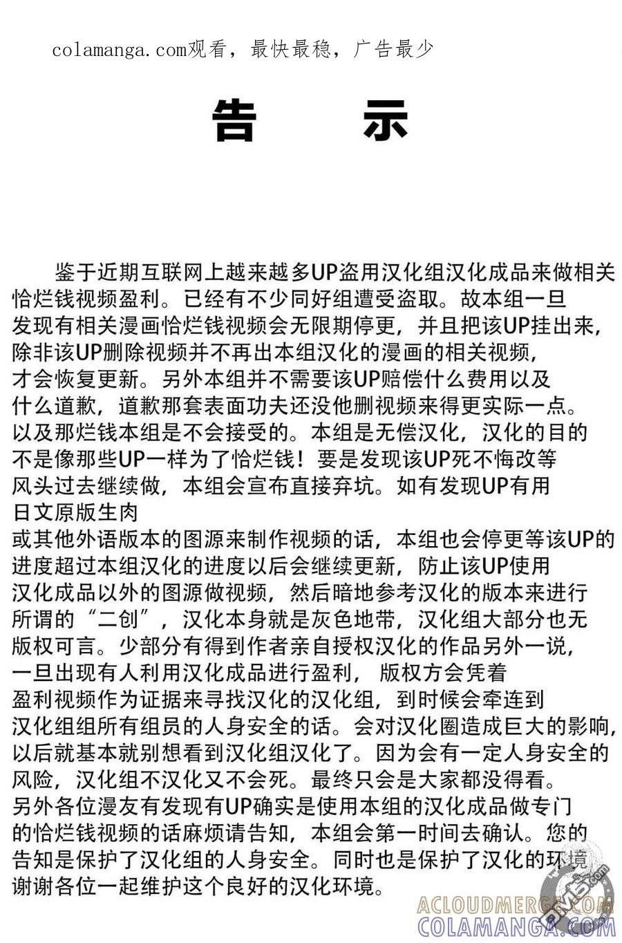 《Monkey Peak》02部第64话 第1页