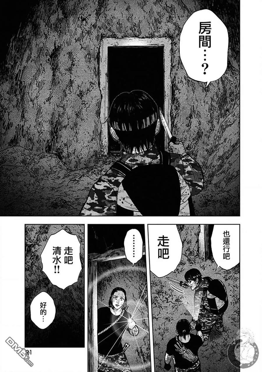 《Monkey Peak》02部第64话 第18页