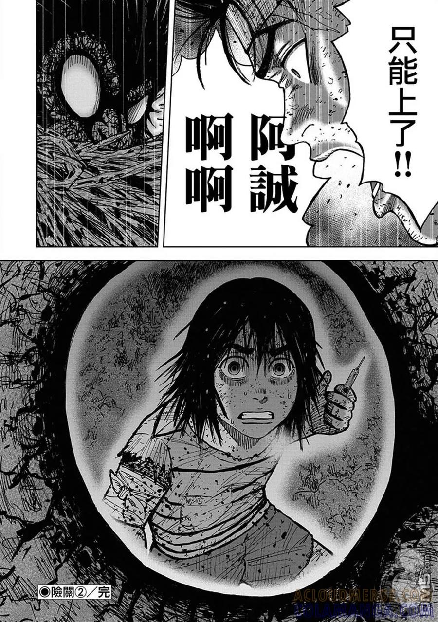 《Monkey Peak》02部第64话 第21页