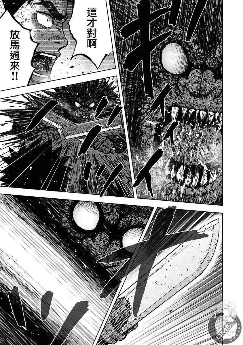 《Monkey Peak》02部第65话 第12页