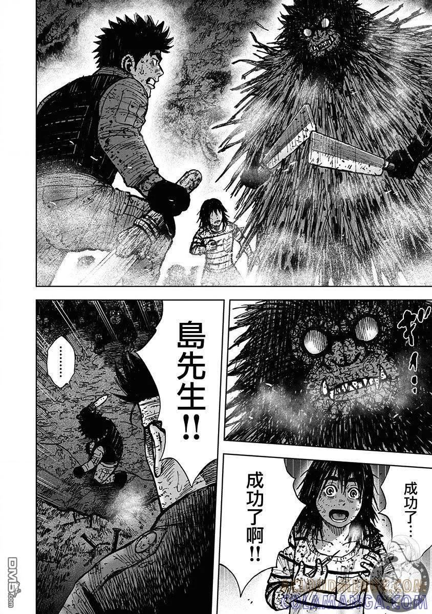 《Monkey Peak》02部第65话 第9页