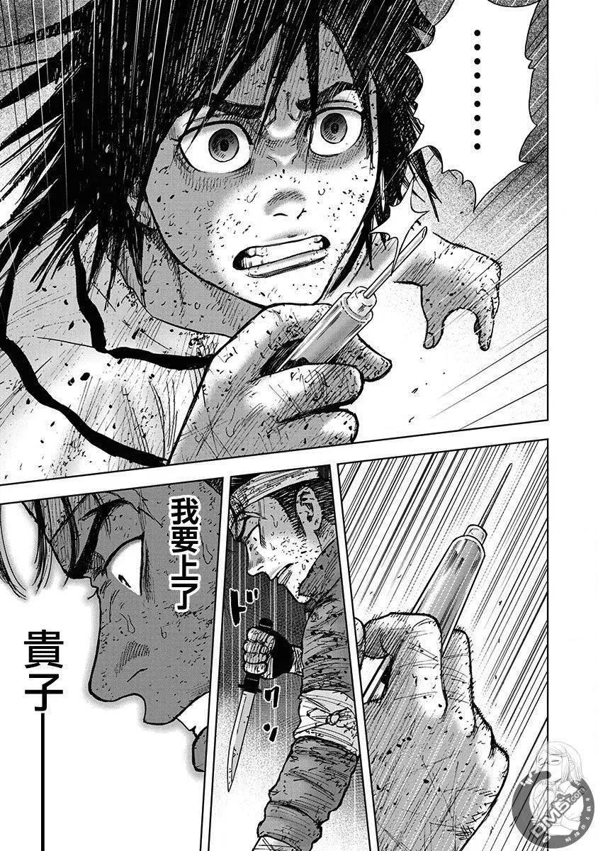 《Monkey Peak》02部第65话 第4页