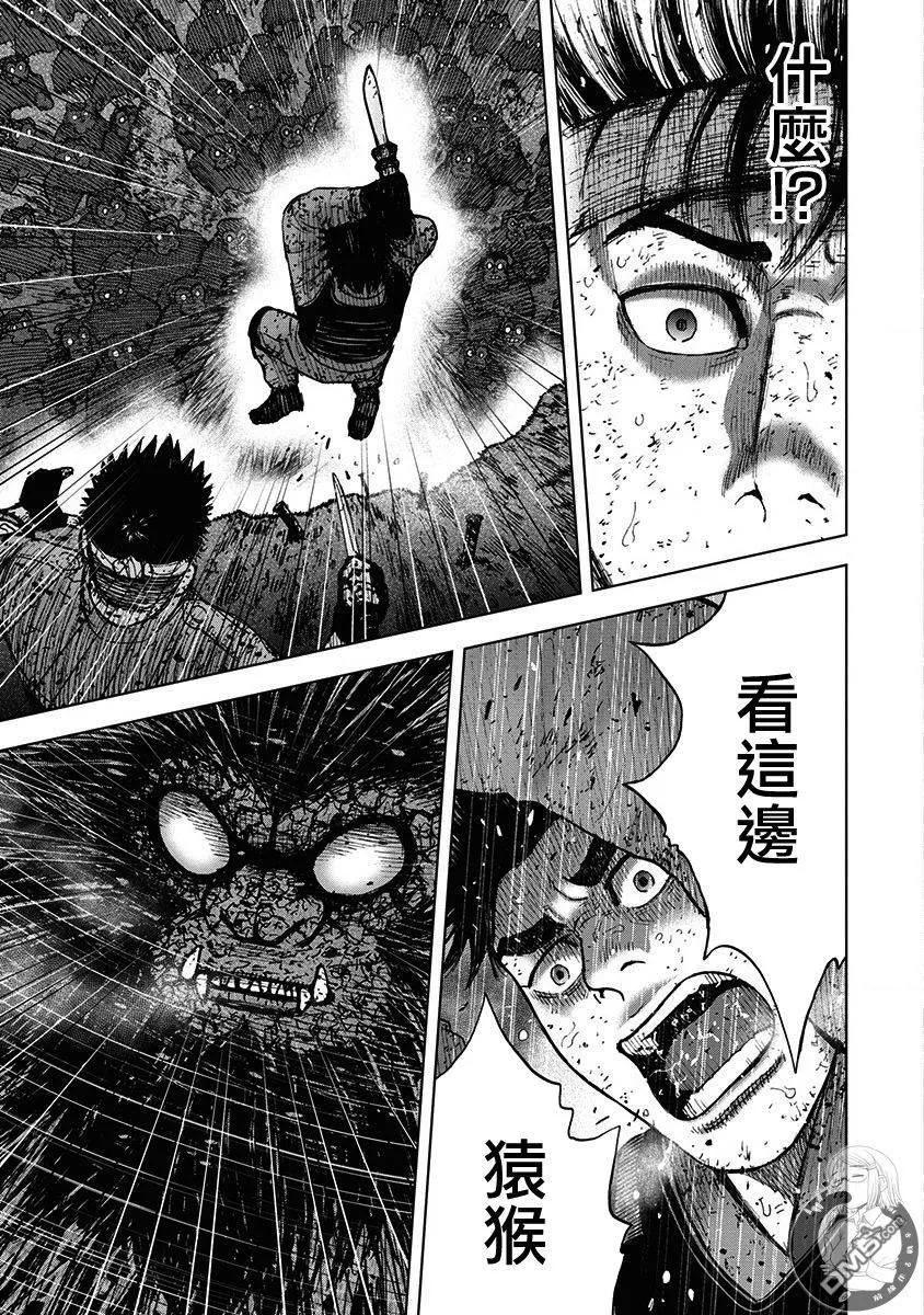 《Monkey Peak》02部第65话 第6页