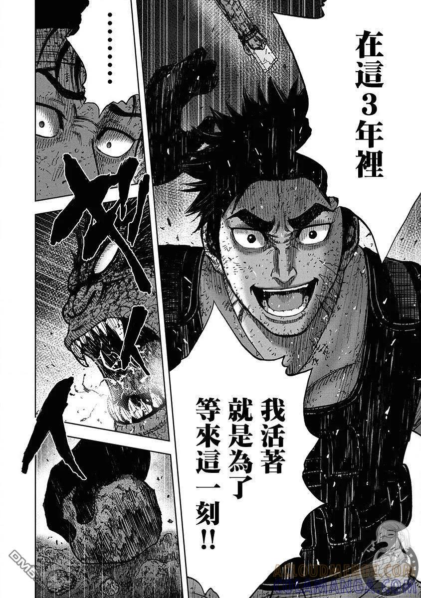 《Monkey Peak》02部第65话 第15页