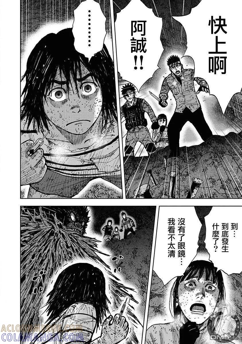《Monkey Peak》02部第65话 第3页
