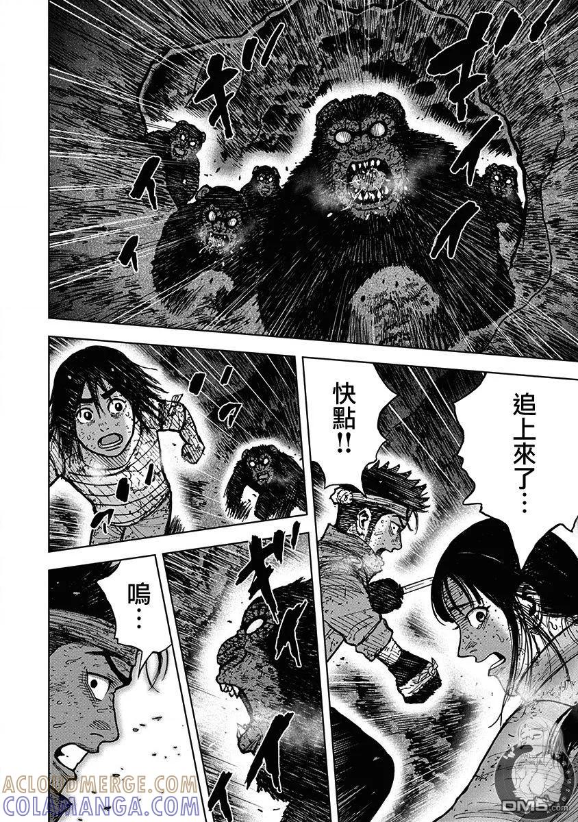 《Monkey Peak》02部第66话 第3页