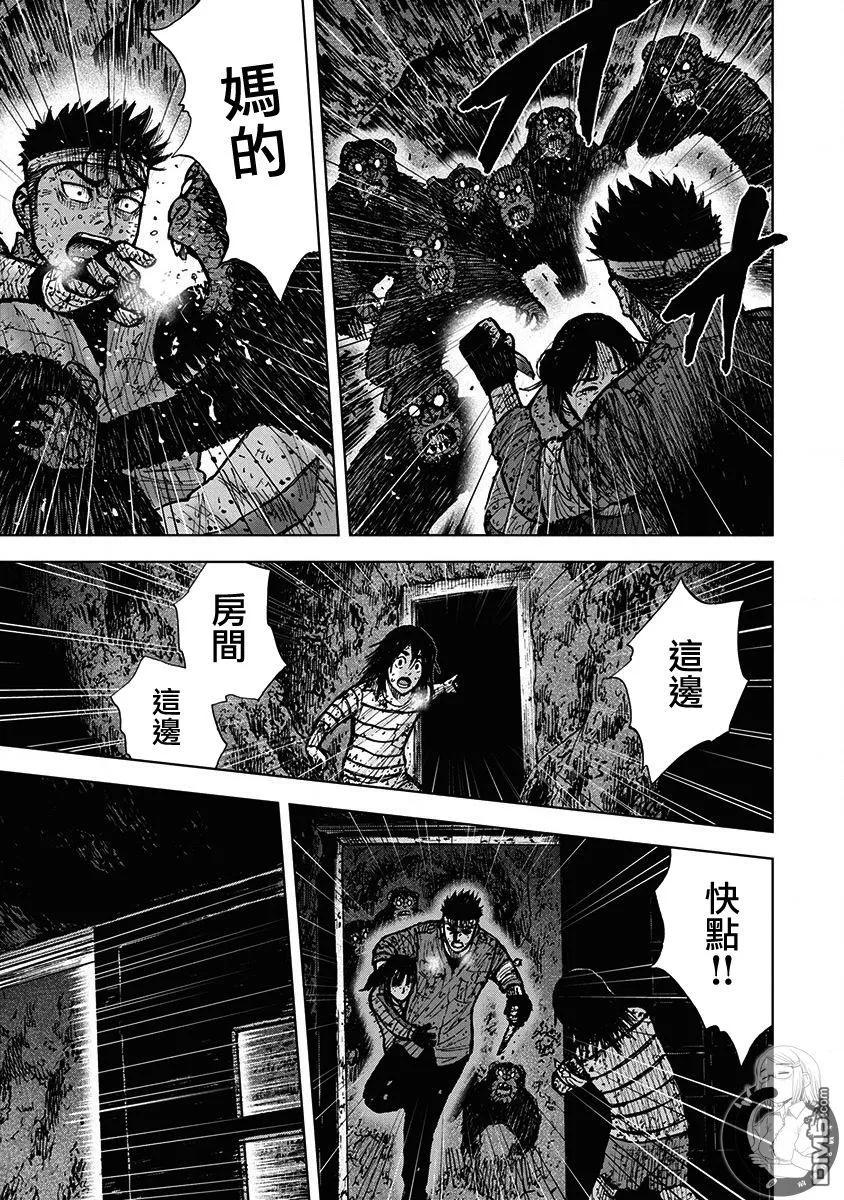 《Monkey Peak》02部第66话 第6页