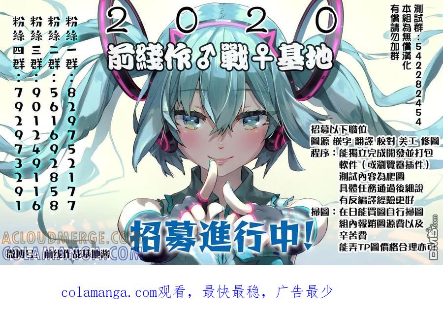 《Monkey Peak》02部第66话 第23页