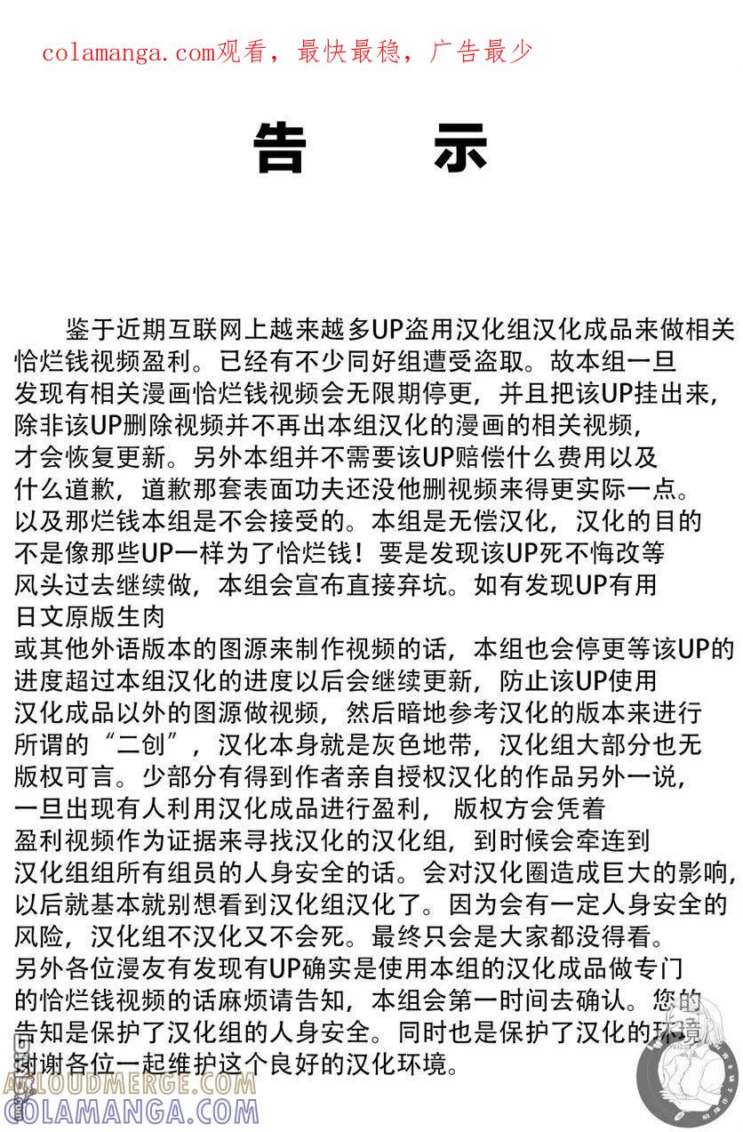 《Monkey Peak》02部第66话 第1页