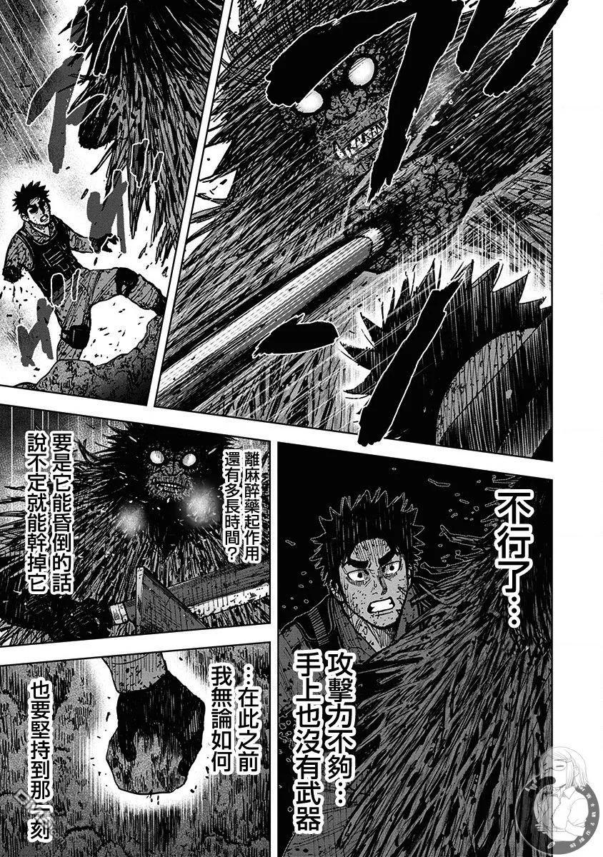 《Monkey Peak》02部第66话 第10页