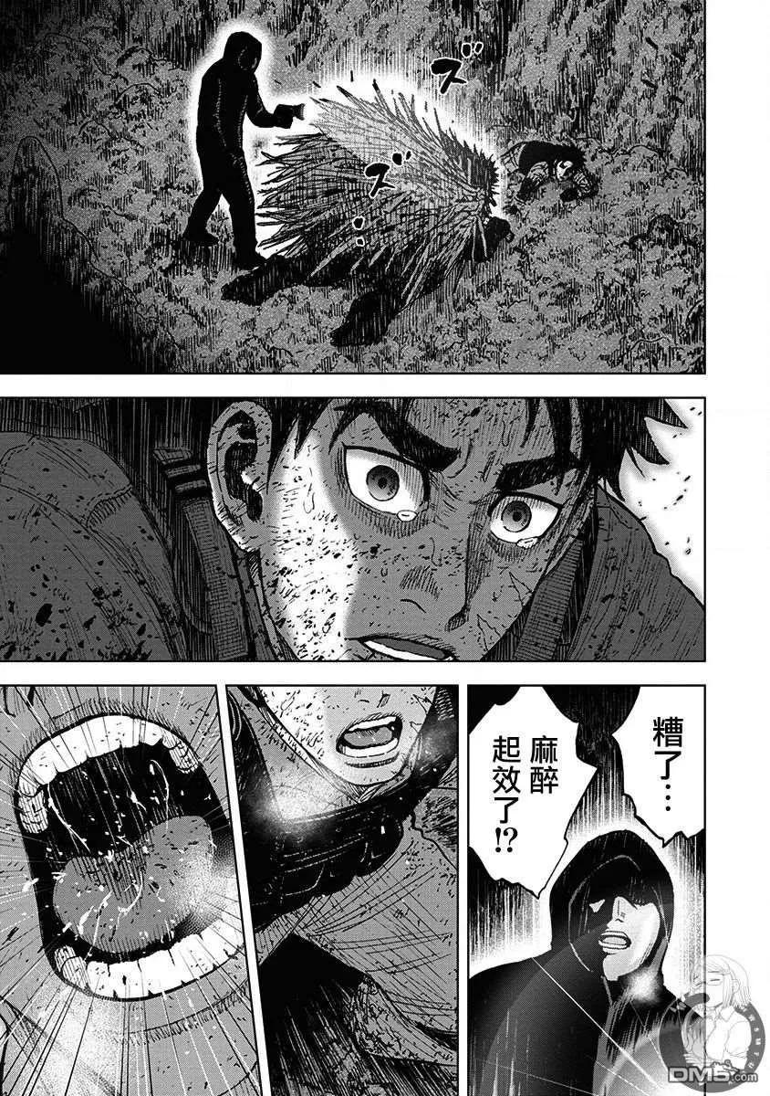 《Monkey Peak》02部第67话 第14页