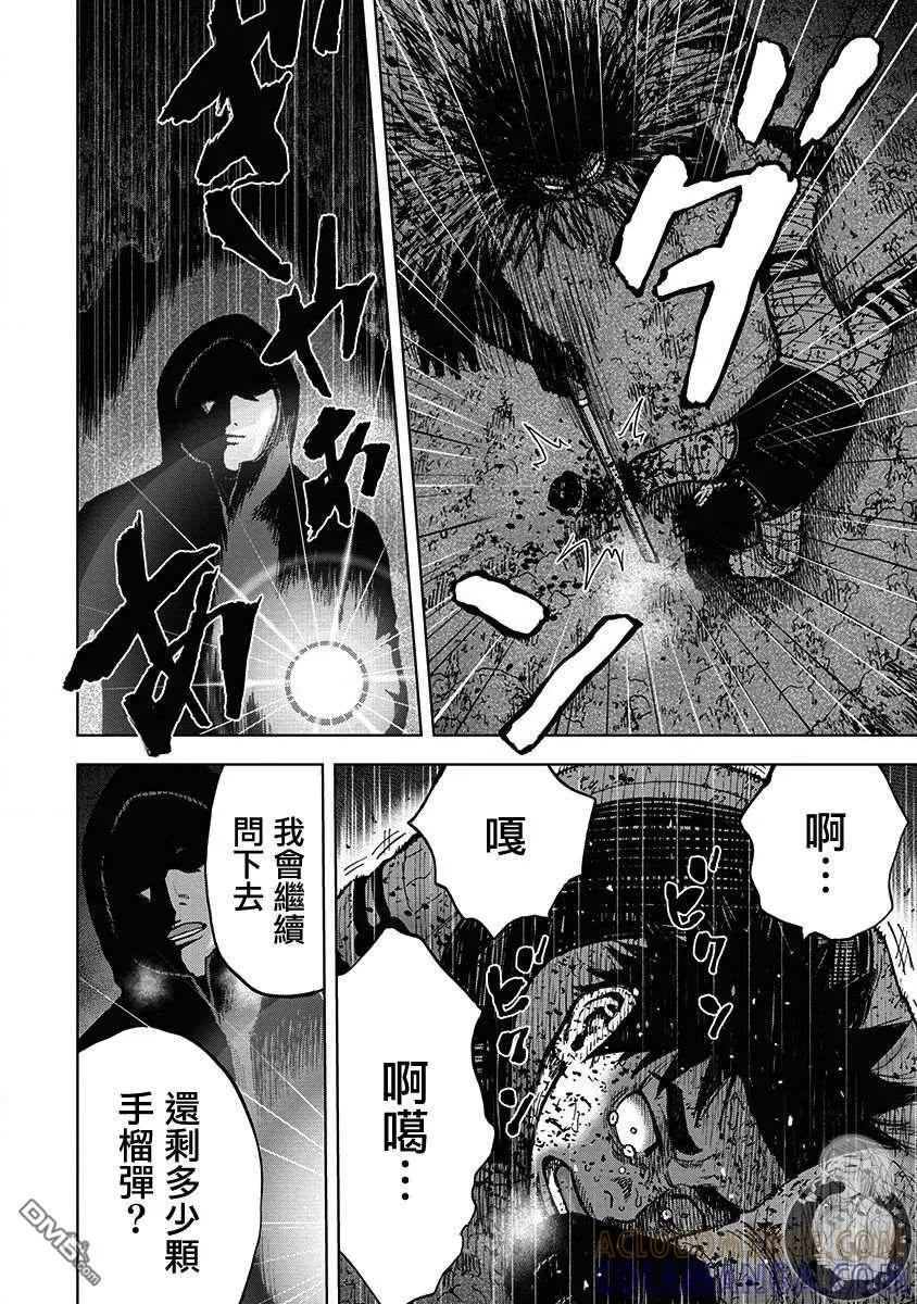 《Monkey Peak》02部第67话 第9页