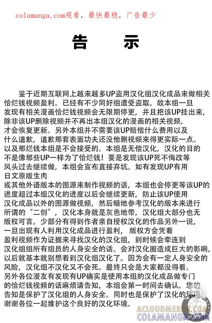 《Monkey Peak》02部第67话 第1页