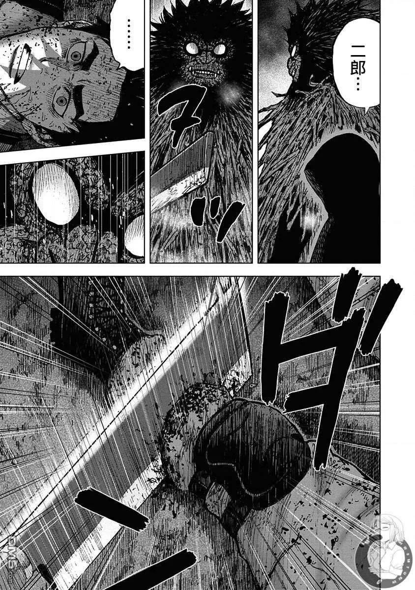 《Monkey Peak》02部第67话 第6页