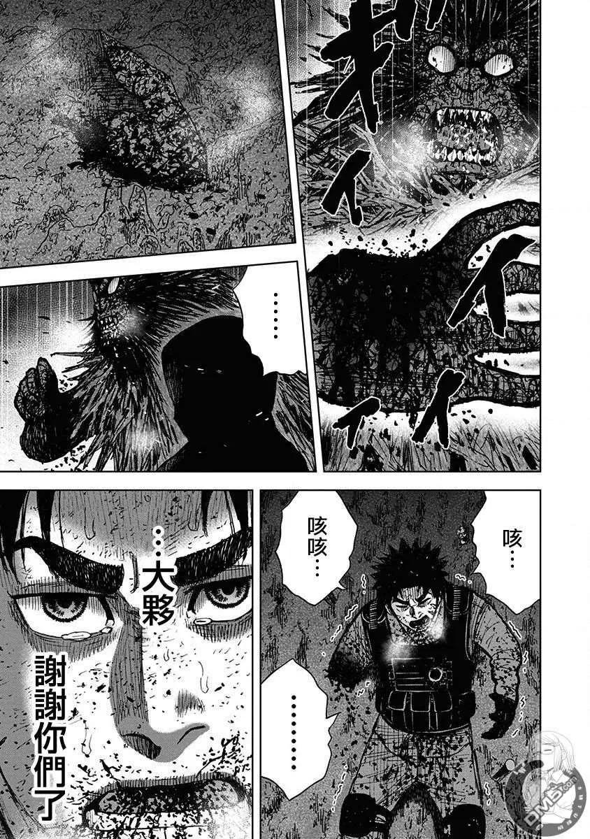 《Monkey Peak》02部第67话 第18页