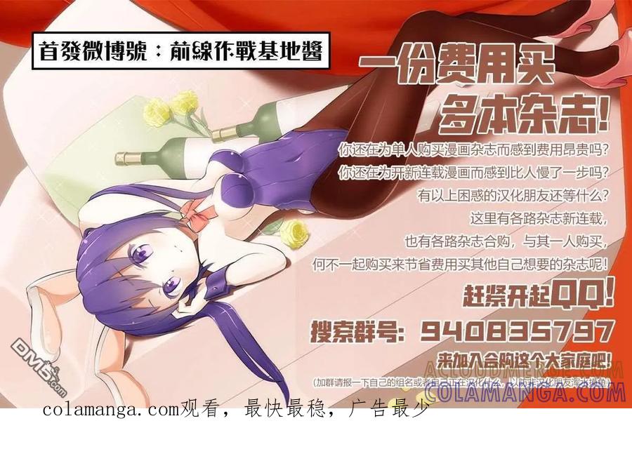 《Monkey Peak》02部第67话 第25页