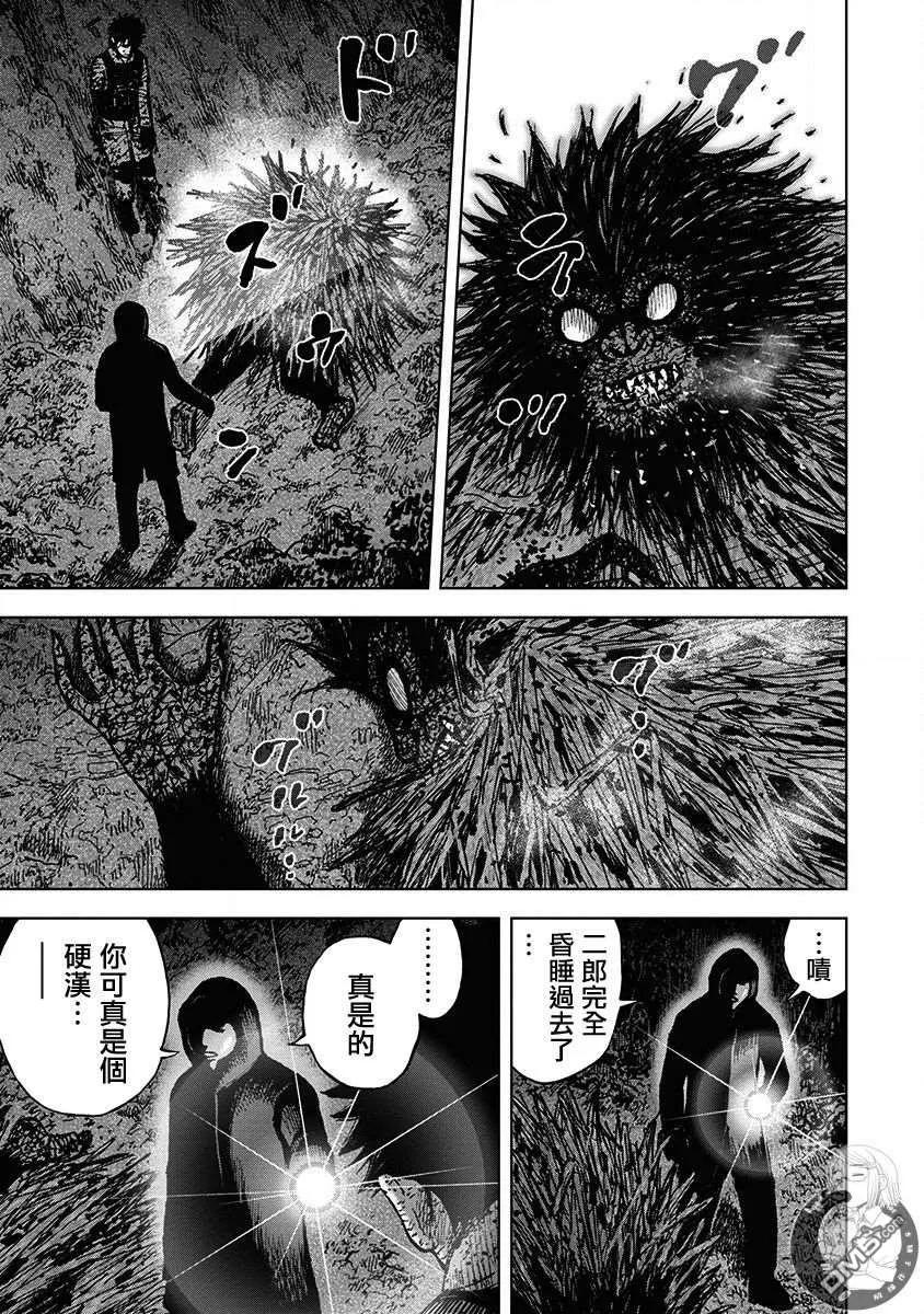 《Monkey Peak》02部第67话 第20页