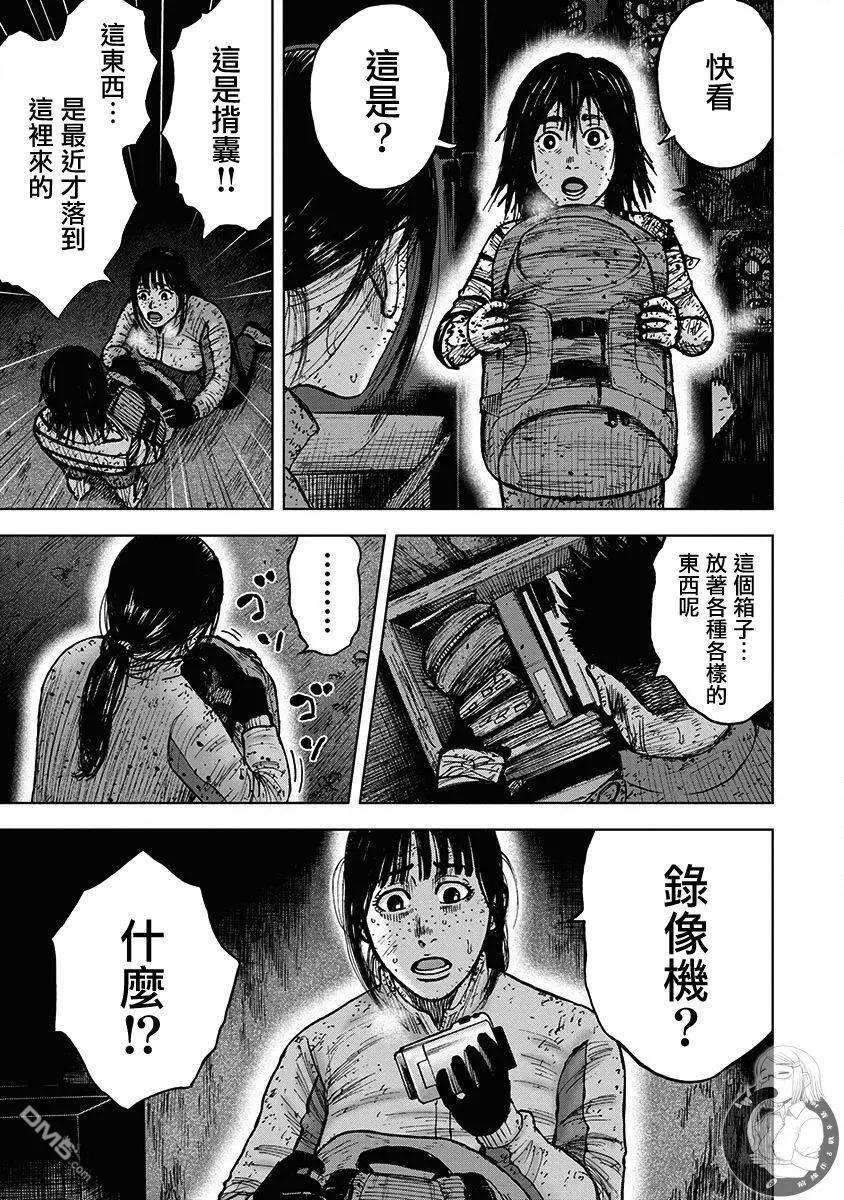 《Monkey Peak》02部第68话 第10页