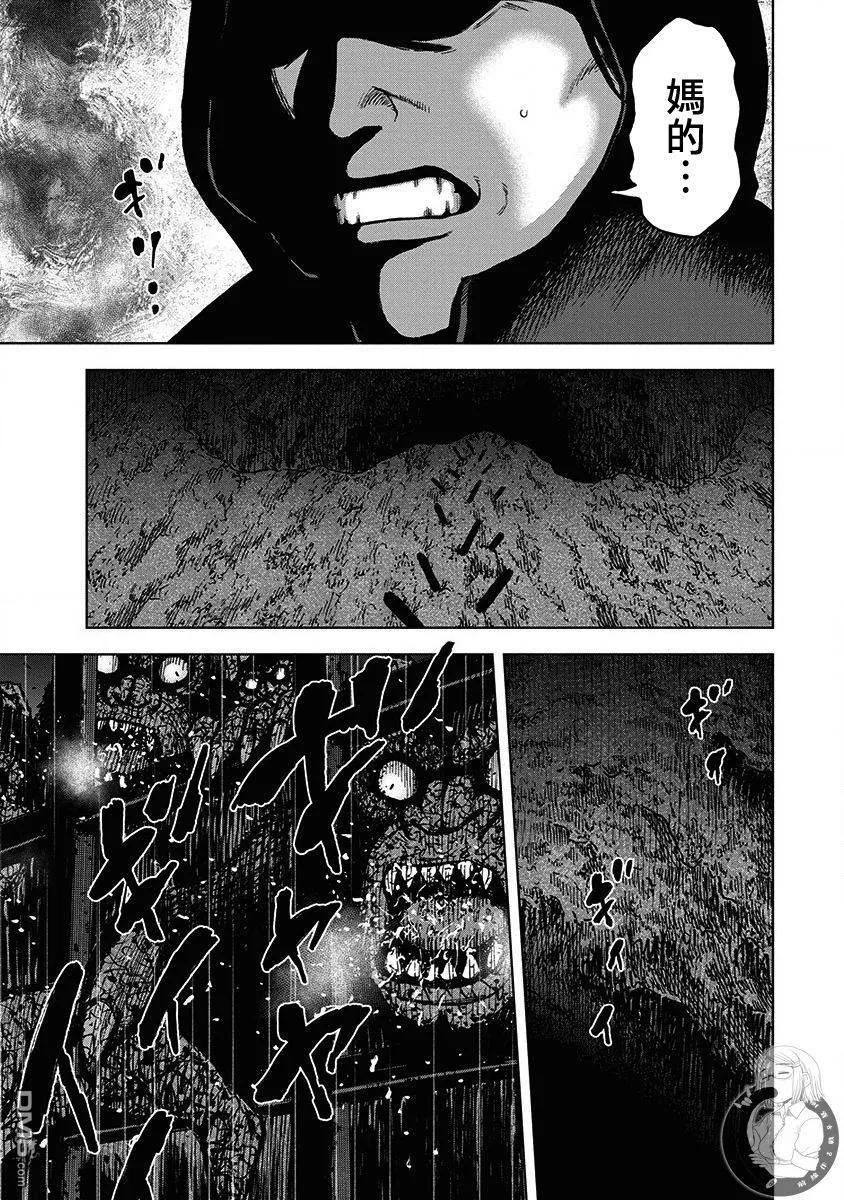 《Monkey Peak》02部第68话 第4页