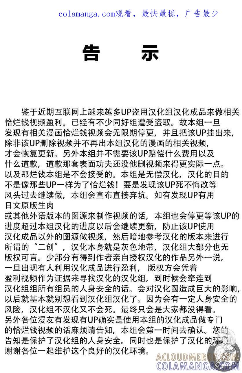 《Monkey Peak》02部第68话 第1页