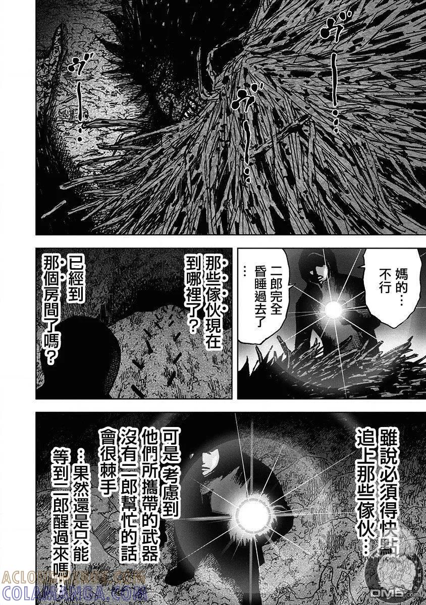 《Monkey Peak》02部第68话 第3页